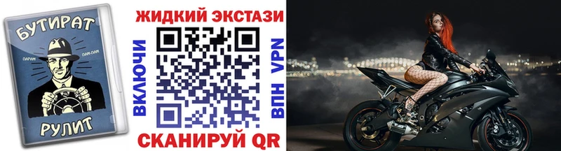 Бутират бутик Ладушкин