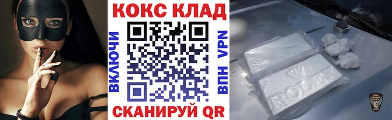 COCAIN Fish Scale  мега онион  Ладушкин  купить закладку 