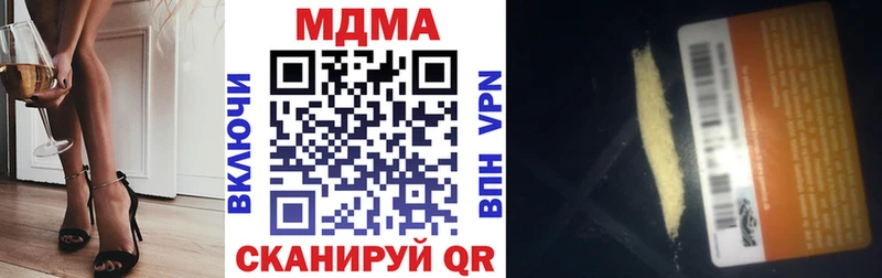 МДМА кристаллы  хочу   Ладушкин 