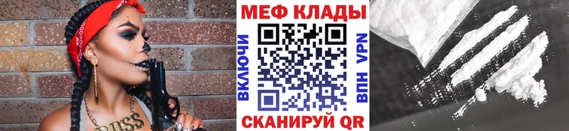 МЕФ mephedrone  Ладушкин 